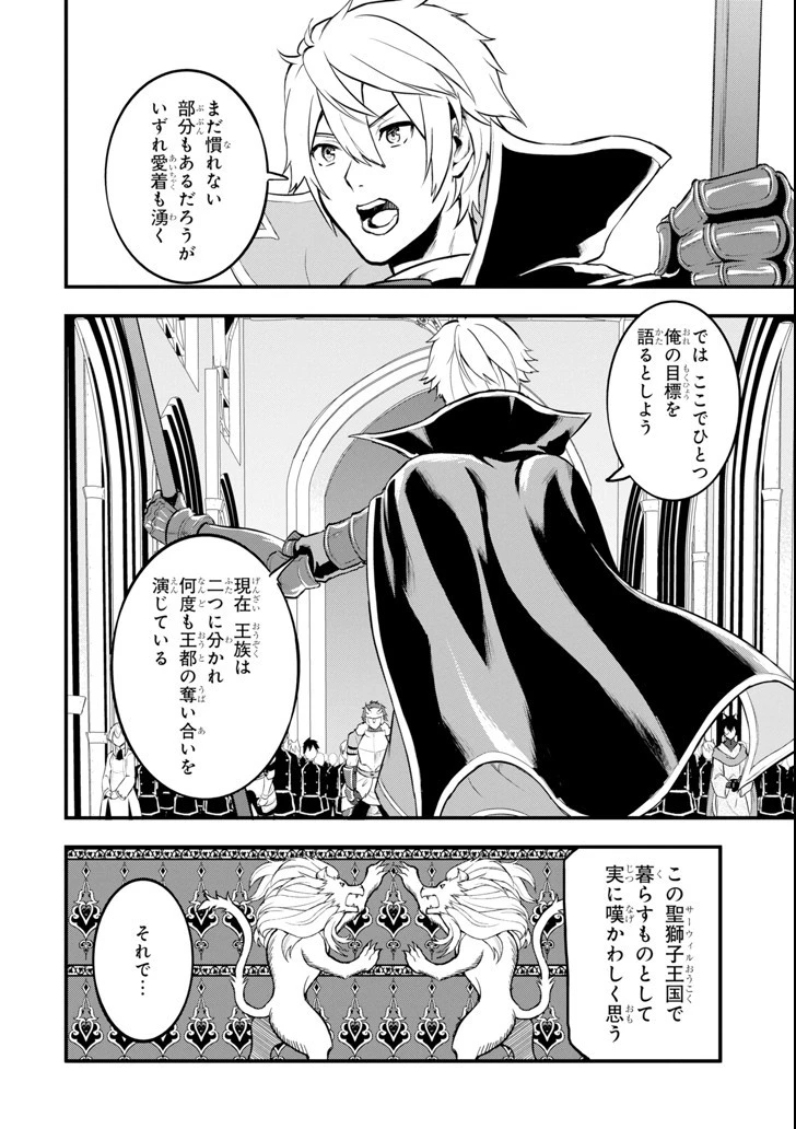織田信長という謎の職業が魔法剣士よりチートだったので、王国を作ることにしました 第12話 - 4