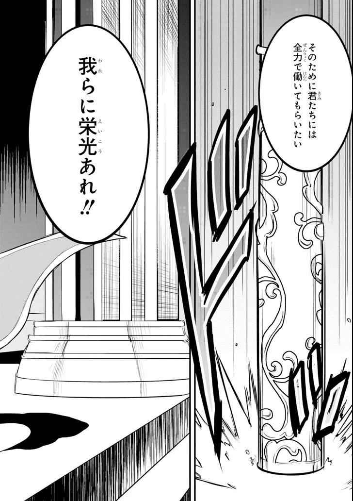 織田信長という謎の職業が魔法剣士よりチートだったので、王国を作ることにしました 第12話 - 6