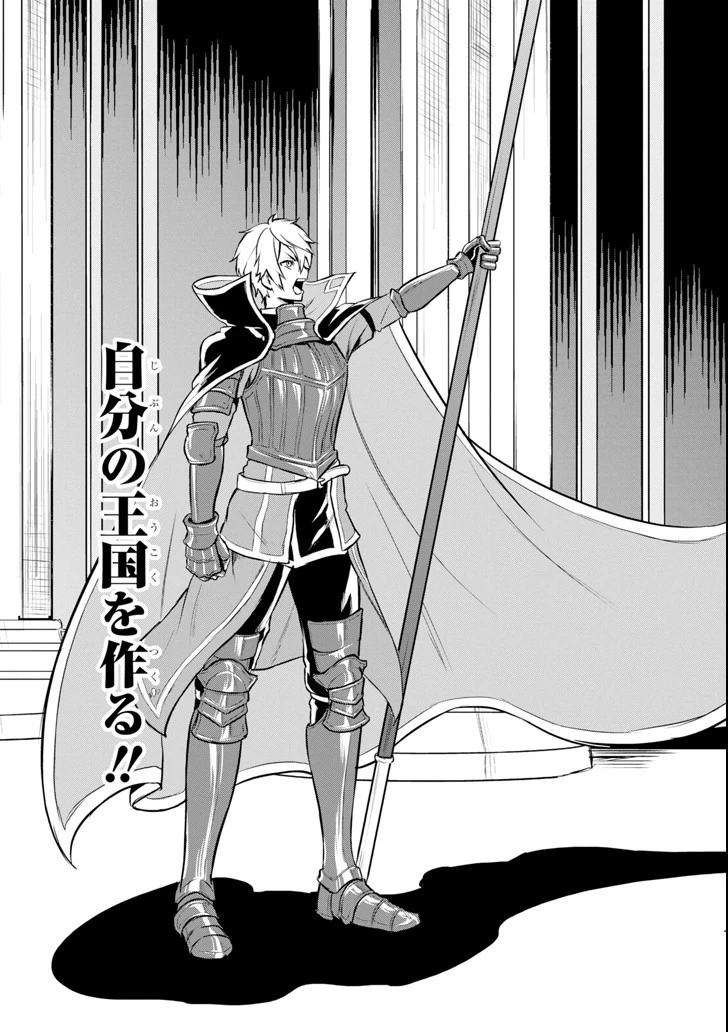 織田信長という謎の職業が魔法剣士よりチートだったので、王国を作ることにしました 第12話 - 7