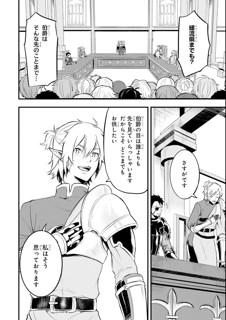 織田信長という謎の職業が魔法剣士よりチートだったので、王国を作ることにしました 第12話 - 12