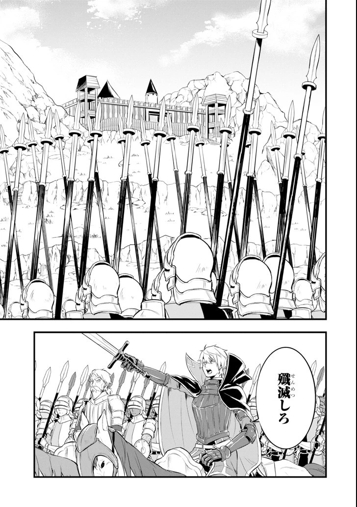 織田信長という謎の職業が魔法剣士よりチートだったので、王国を作ることにしました 第12話 - 15