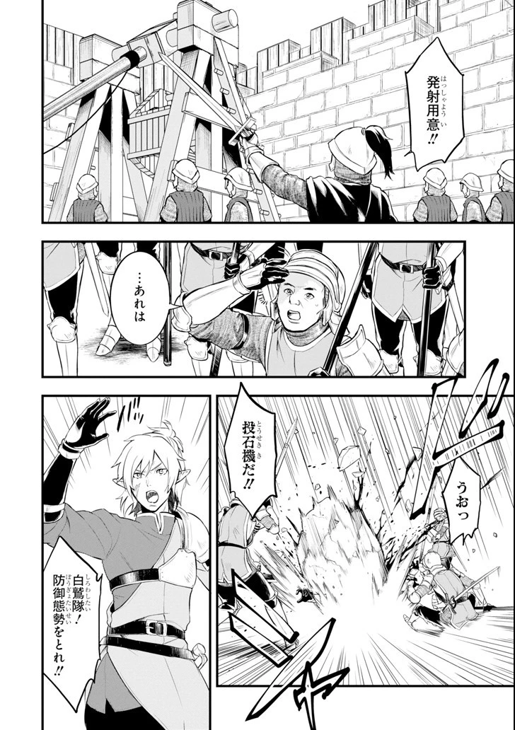 織田信長という謎の職業が魔法剣士よりチートだったので、王国を作ることにしました 第12話 - 16