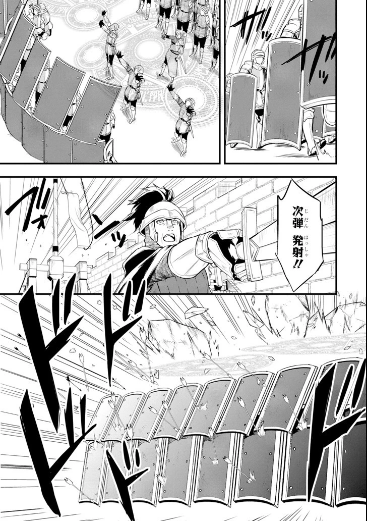 織田信長という謎の職業が魔法剣士よりチートだったので、王国を作ることにしました 第12話 - 17