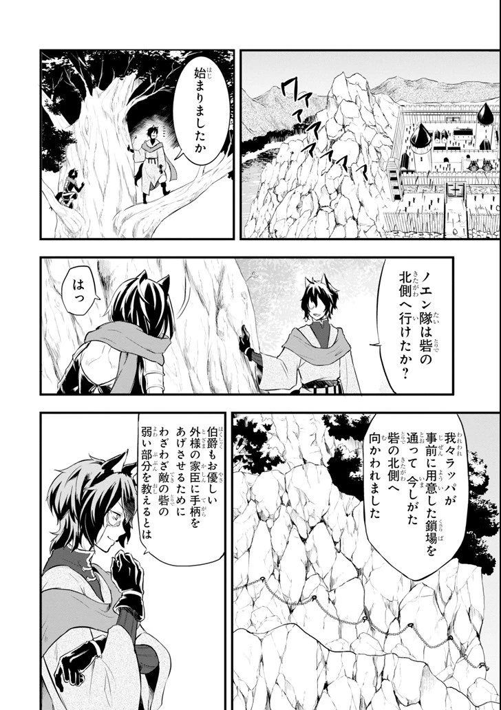織田信長という謎の職業が魔法剣士よりチートだったので、王国を作ることにしました 第12話 - 18