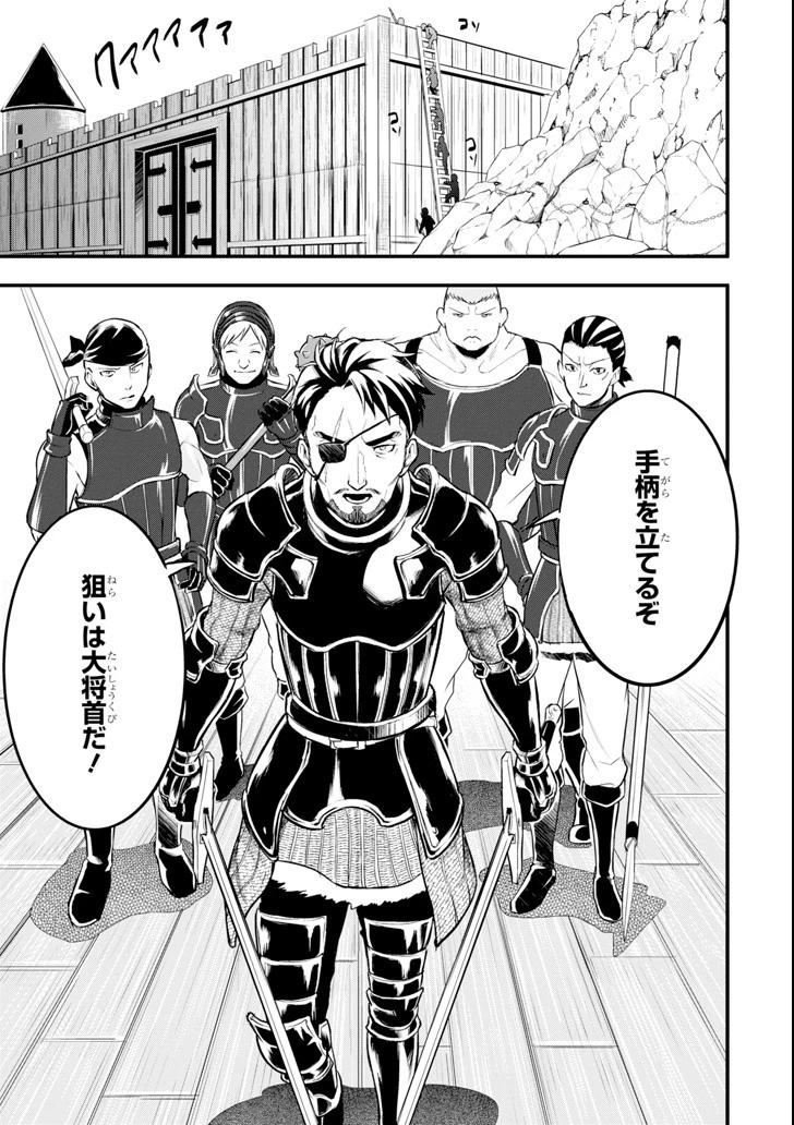 織田信長という謎の職業が魔法剣士よりチートだったので、王国を作ることにしました 第12話 - 19