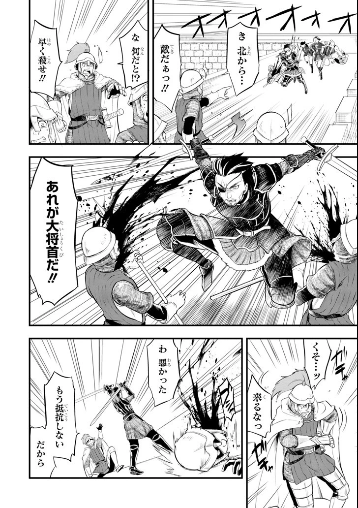 織田信長という謎の職業が魔法剣士よりチートだったので、王国を作ることにしました 第12話 - 20
