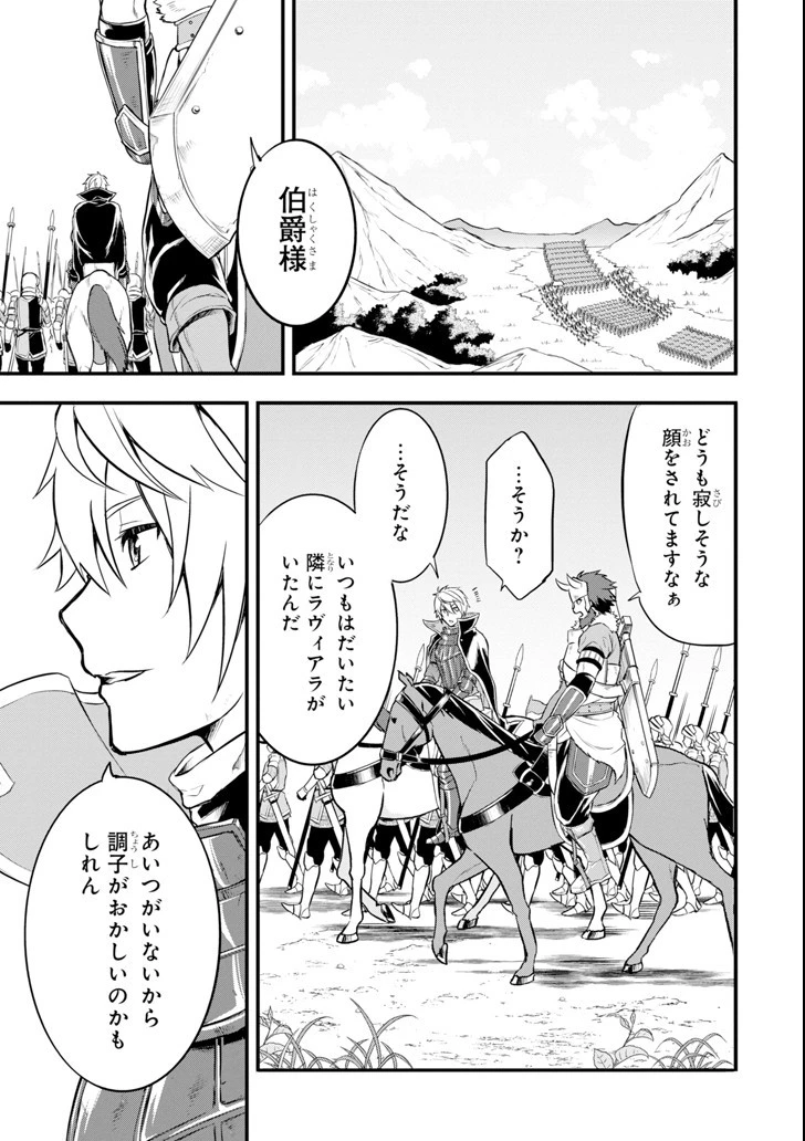 織田信長という謎の職業が魔法剣士よりチートだったので、王国を作ることにしました 第13話 - 1