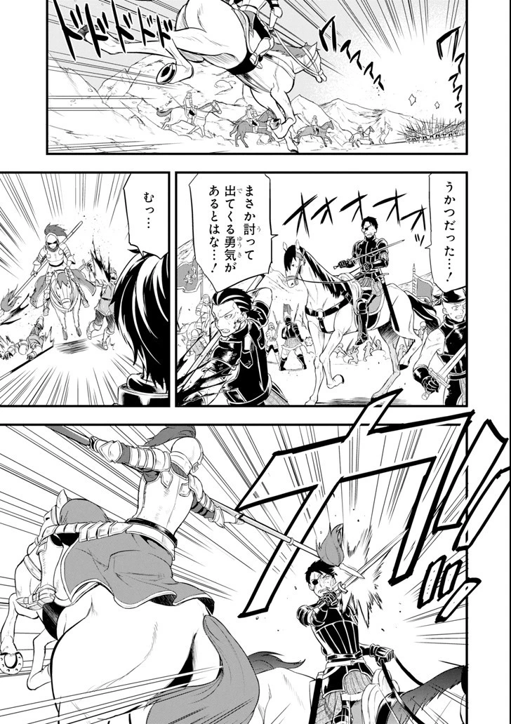 織田信長という謎の職業が魔法剣士よりチートだったので、王国を作ることにしました 第13話 - 5