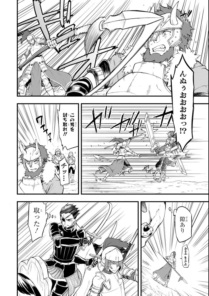 織田信長という謎の職業が魔法剣士よりチートだったので、王国を作ることにしました 第13話 - 8