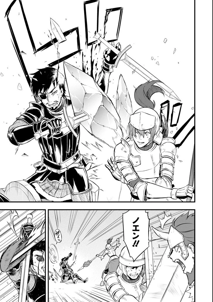 織田信長という謎の職業が魔法剣士よりチートだったので、王国を作ることにしました 第13話 - 9