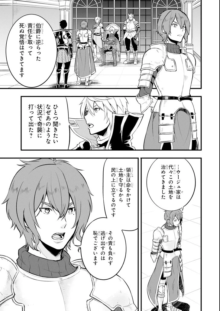 織田信長という謎の職業が魔法剣士よりチートだったので、王国を作ることにしました 第13話 - 19