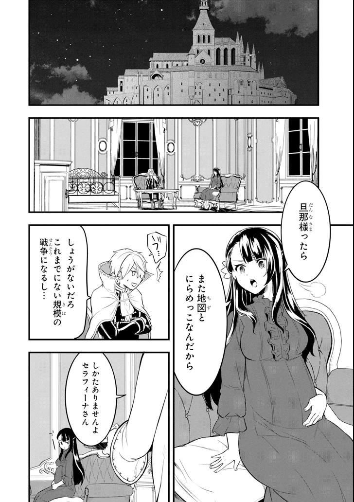 織田信長という謎の職業が魔法剣士よりチートだったので、王国を作ることにしました 第13話 - 22