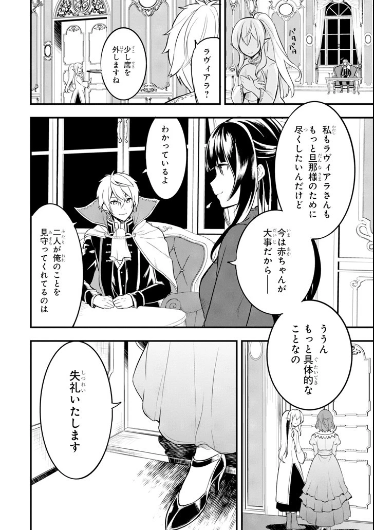 織田信長という謎の職業が魔法剣士よりチートだったので、王国を作ることにしました 第13話 - 24