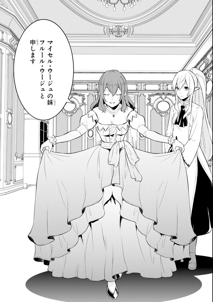 織田信長という謎の職業が魔法剣士よりチートだったので、王国を作ることにしました 第13話 - 25
