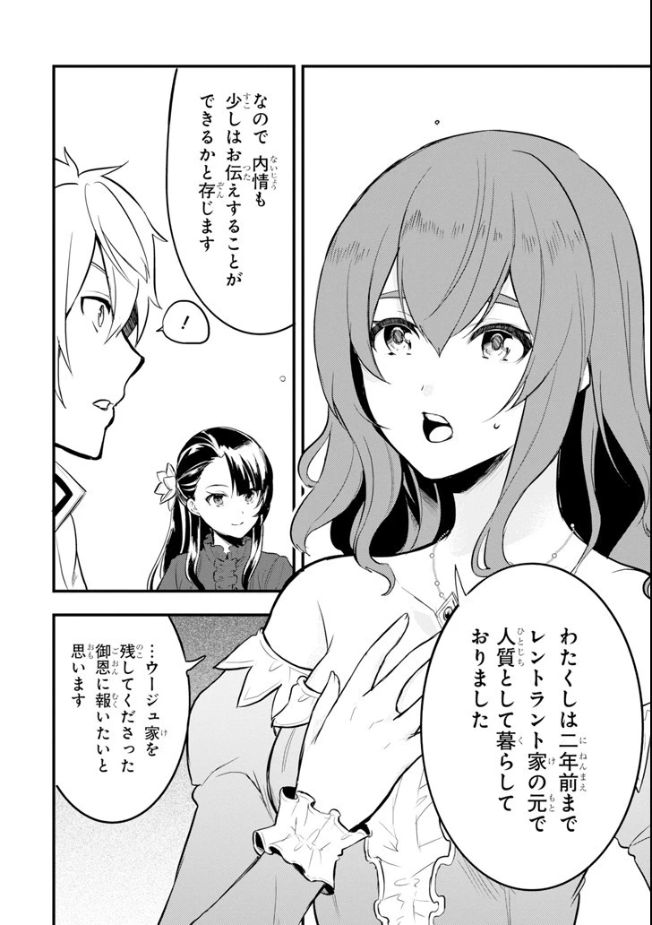 織田信長という謎の職業が魔法剣士よりチートだったので、王国を作ることにしました 第13話 - 26
