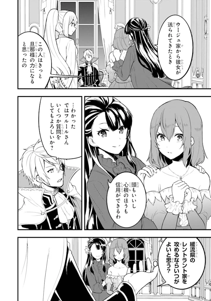 織田信長という謎の職業が魔法剣士よりチートだったので、王国を作ることにしました 第14話 - 2