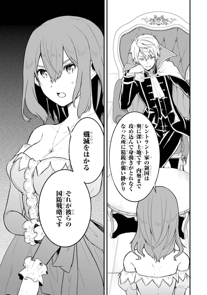 織田信長という謎の職業が魔法剣士よりチートだったので、王国を作ることにしました 第14話 - 5