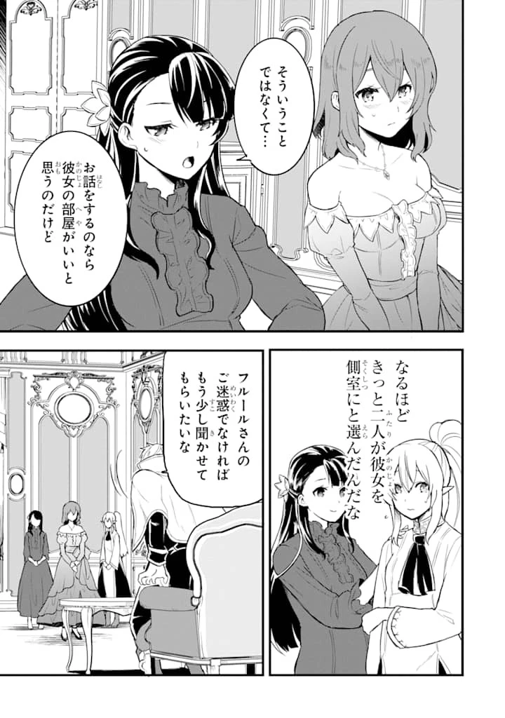 織田信長という謎の職業が魔法剣士よりチートだったので、王国を作ることにしました 第14話 - 7