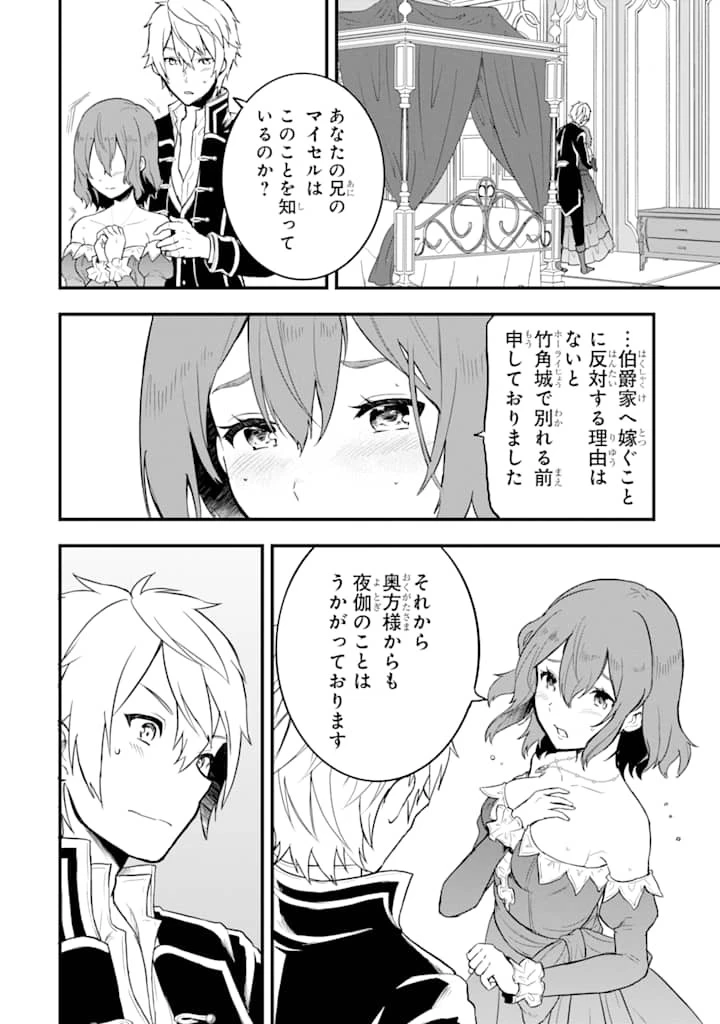 織田信長という謎の職業が魔法剣士よりチートだったので、王国を作ることにしました 第14話 - 8