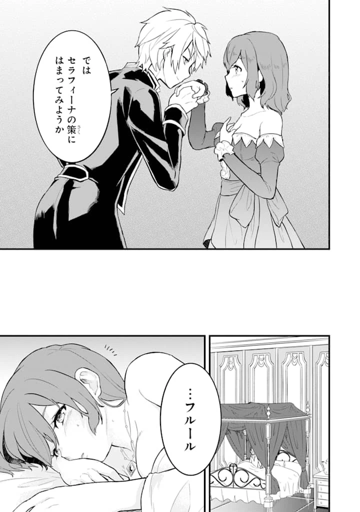 織田信長という謎の職業が魔法剣士よりチートだったので、王国を作ることにしました 第14話 - 9
