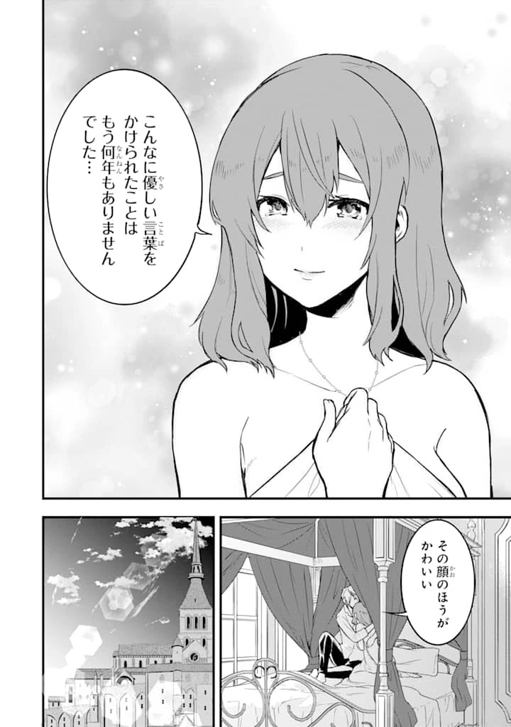 織田信長という謎の職業が魔法剣士よりチートだったので、王国を作ることにしました 第14話 - 12