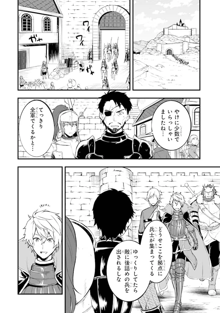 織田信長という謎の職業が魔法剣士よりチートだったので、王国を作ることにしました 第14話 - 14
