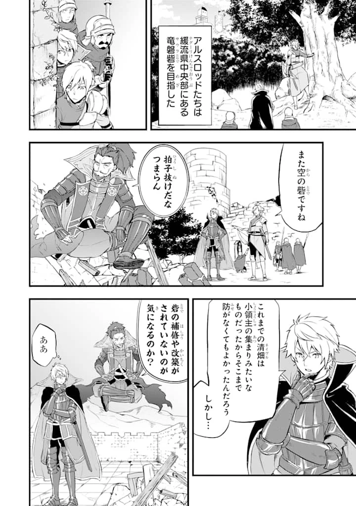 織田信長という謎の職業が魔法剣士よりチートだったので、王国を作ることにしました 第14話 - 16