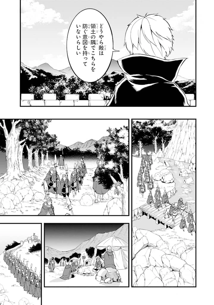 織田信長という謎の職業が魔法剣士よりチートだったので、王国を作ることにしました 第14話 - 17