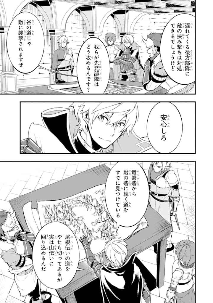 織田信長という謎の職業が魔法剣士よりチートだったので、王国を作ることにしました 第14話 - 19