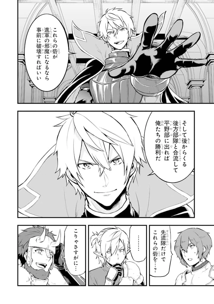 織田信長という謎の職業が魔法剣士よりチートだったので、王国を作ることにしました 第14話 - 20