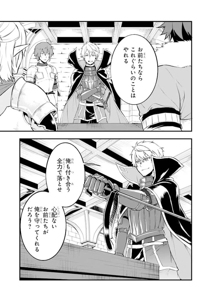 織田信長という謎の職業が魔法剣士よりチートだったので、王国を作ることにしました 第14話 - 21