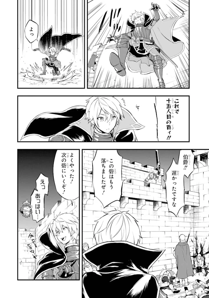 織田信長という謎の職業が魔法剣士よりチートだったので、王国を作ることにしました 第14話 - 24