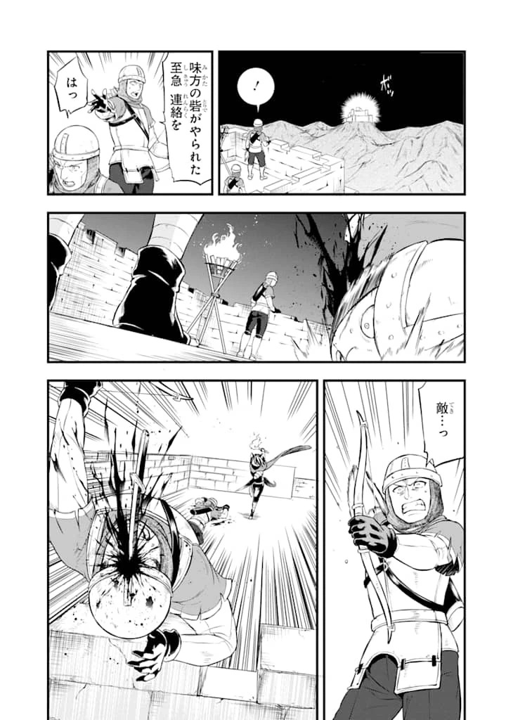 織田信長という謎の職業が魔法剣士よりチートだったので、王国を作ることにしました 第14話 - 25