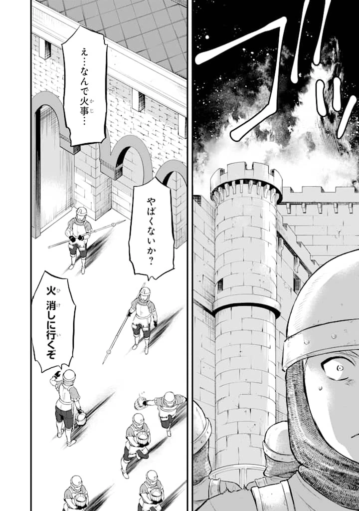 織田信長という謎の職業が魔法剣士よりチートだったので、王国を作ることにしました 第14話 - 26