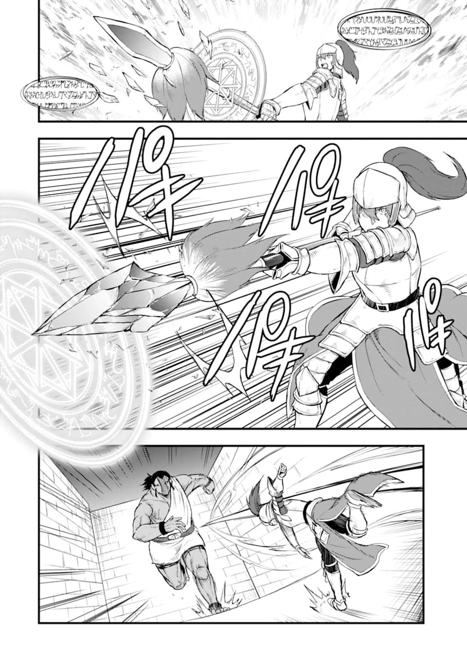 織田信長という謎の職業が魔法剣士よりチートだったので、王国を作ることにしました 第15話 - 8