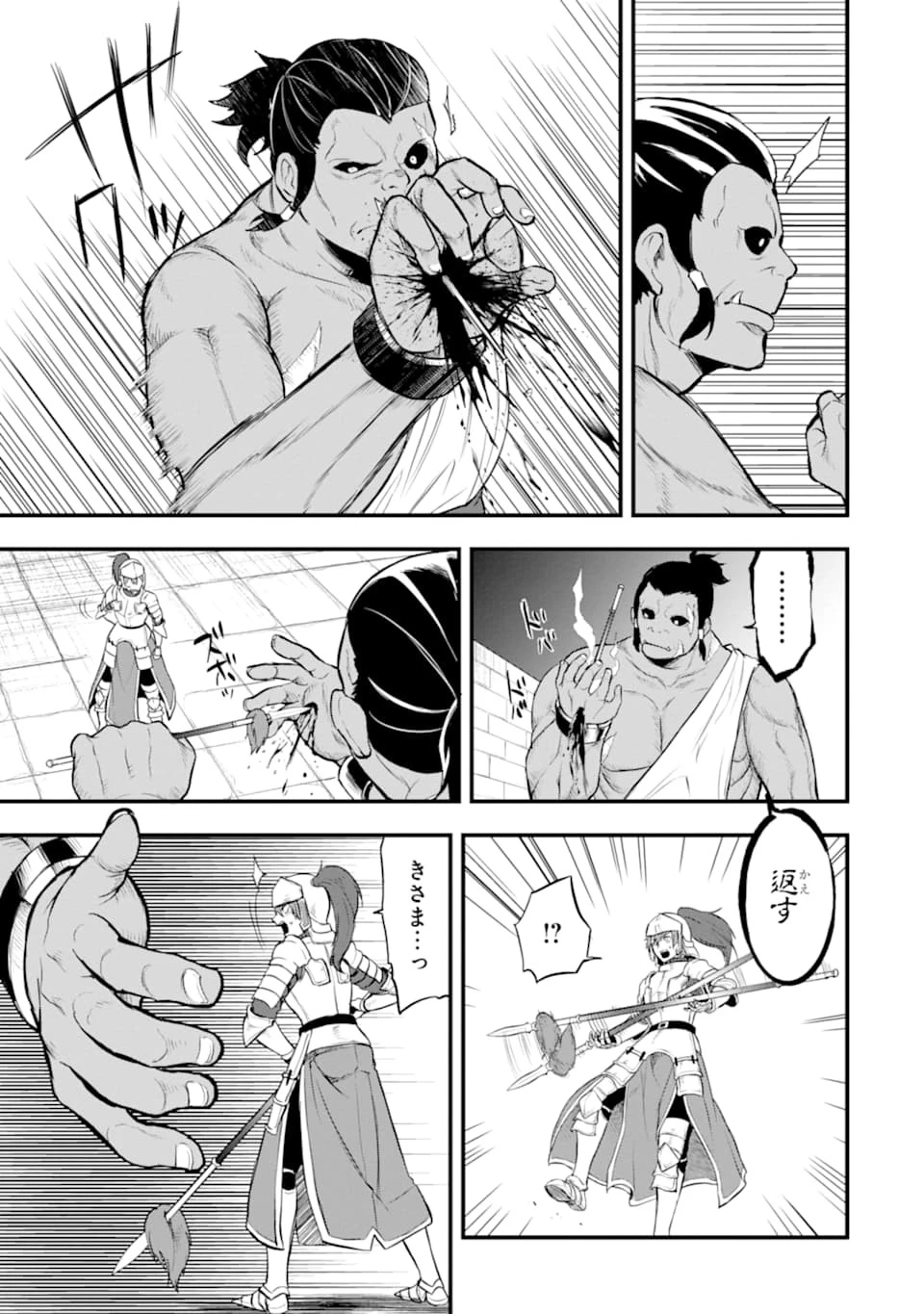 織田信長という謎の職業が魔法剣士よりチートだったので、王国を作ることにしました 第15話 - 9