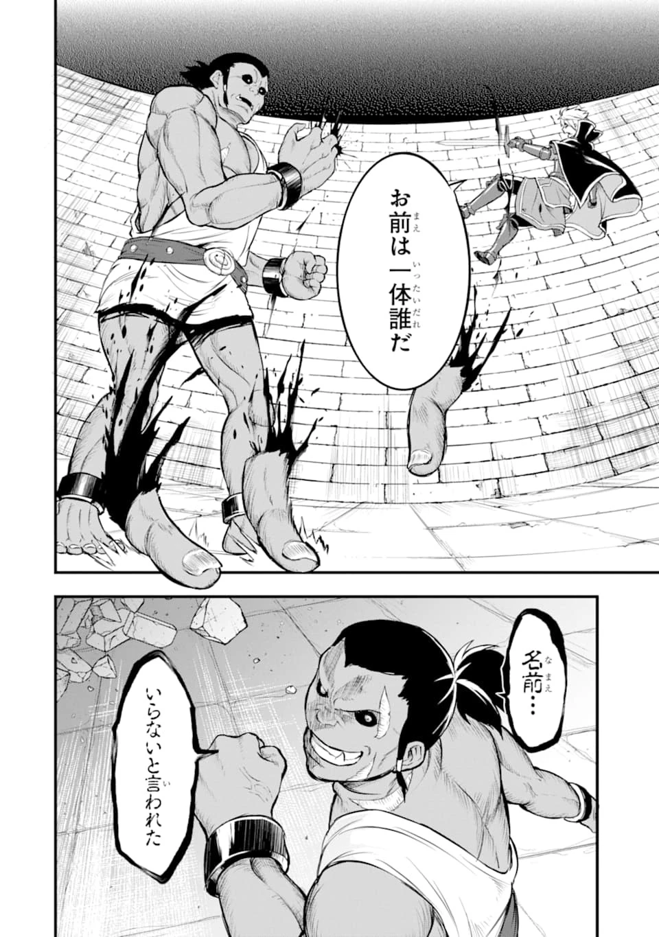織田信長という謎の職業が魔法剣士よりチートだったので、王国を作ることにしました 第15話 - 16