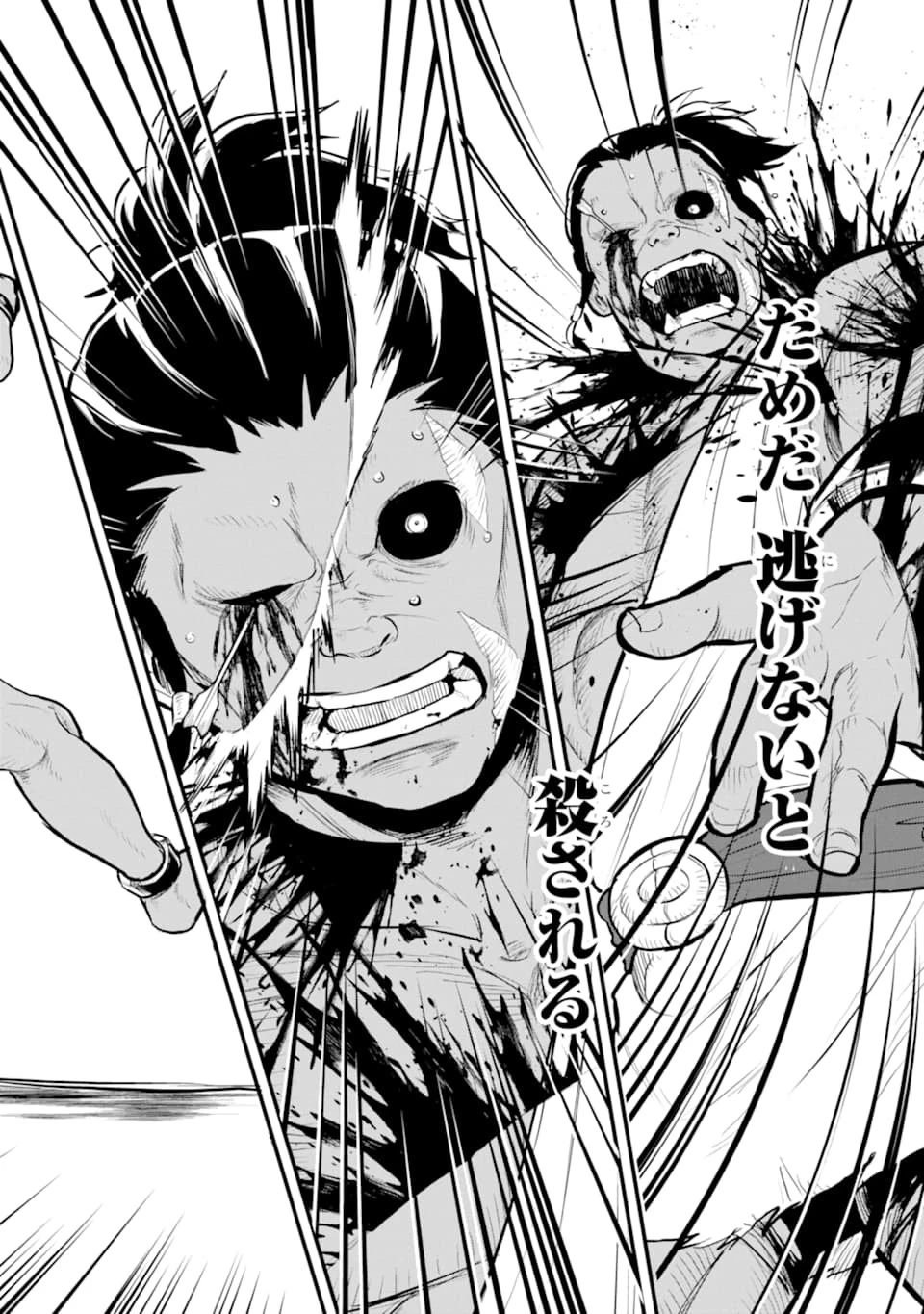 織田信長という謎の職業が魔法剣士よりチートだったので、王国を作ることにしました 第15話 - 26