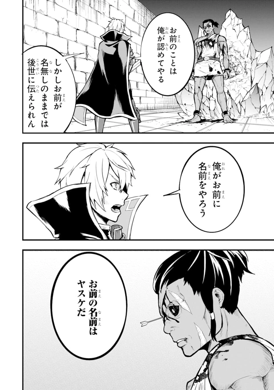 織田信長という謎の職業が魔法剣士よりチートだったので、王国を作ることにしました 第15話 - 30