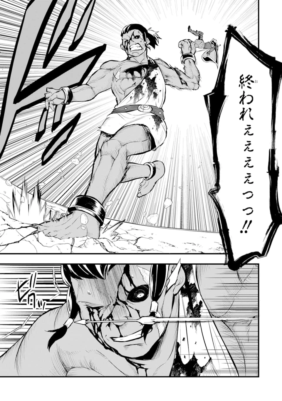 織田信長という謎の職業が魔法剣士よりチートだったので、王国を作ることにしました 第15話 - 33