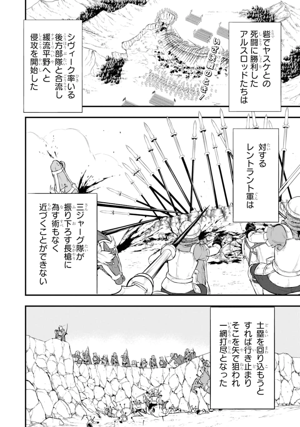 織田信長という謎の職業が魔法剣士よりチートだったので、王国を作ることにしました 第16話 - 2