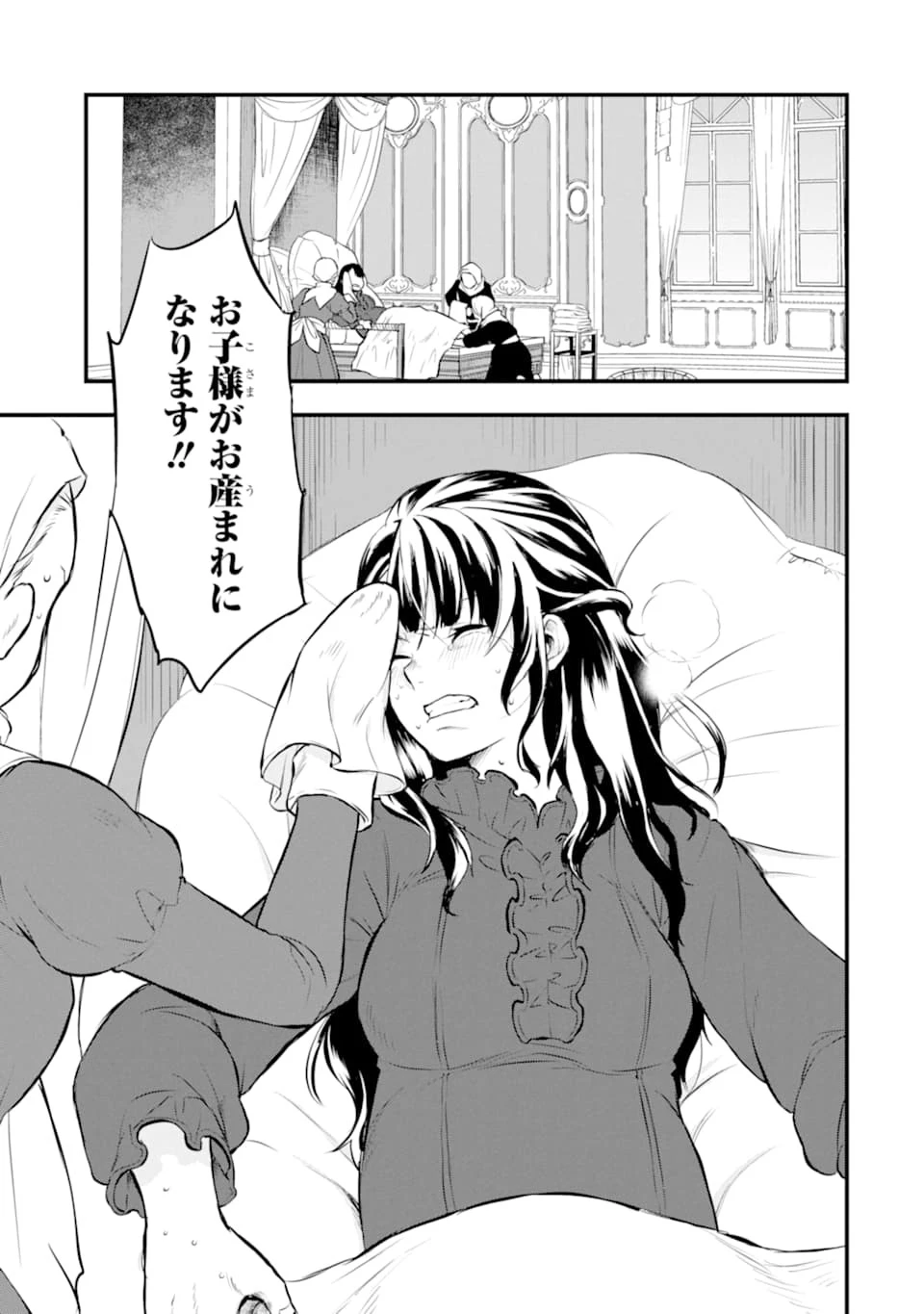 織田信長という謎の職業が魔法剣士よりチートだったので、王国を作ることにしました 第16話 - 9