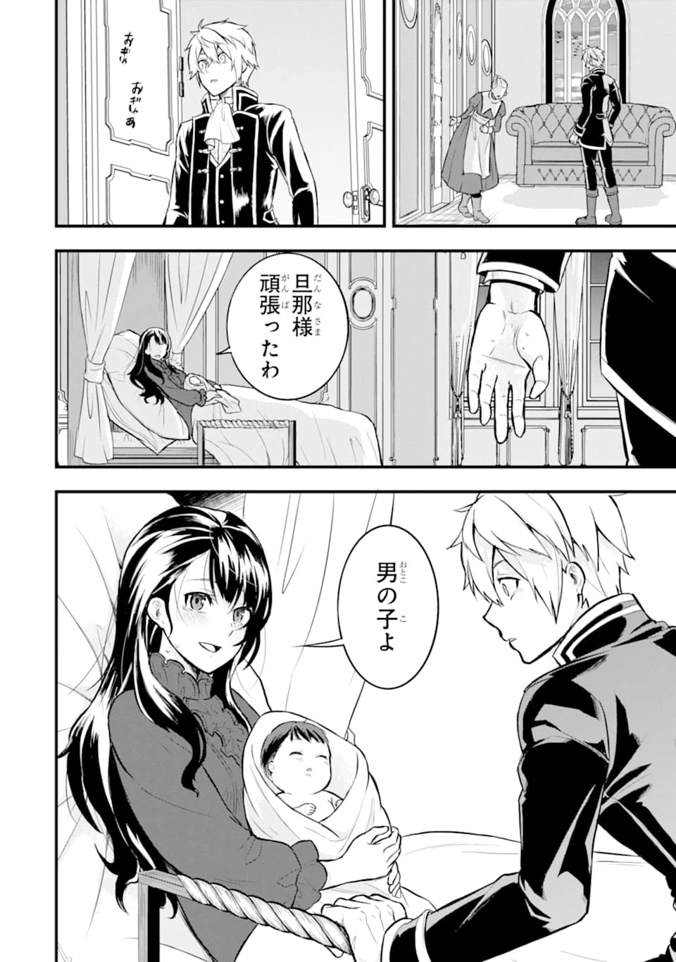 織田信長という謎の職業が魔法剣士よりチートだったので、王国を作ることにしました 第16話 - 10