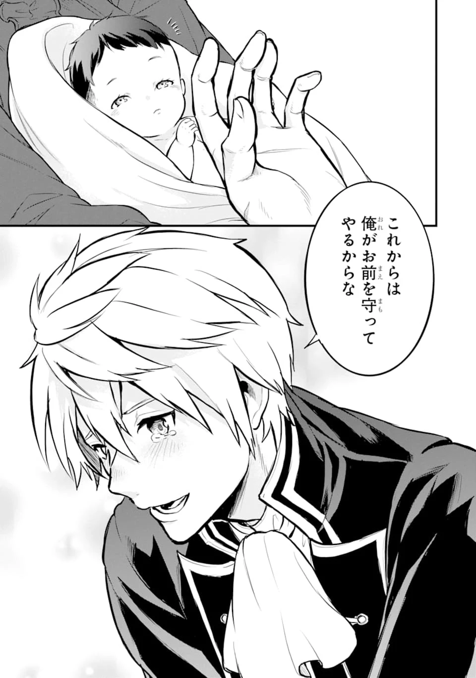 織田信長という謎の職業が魔法剣士よりチートだったので、王国を作ることにしました 第16話 - 11
