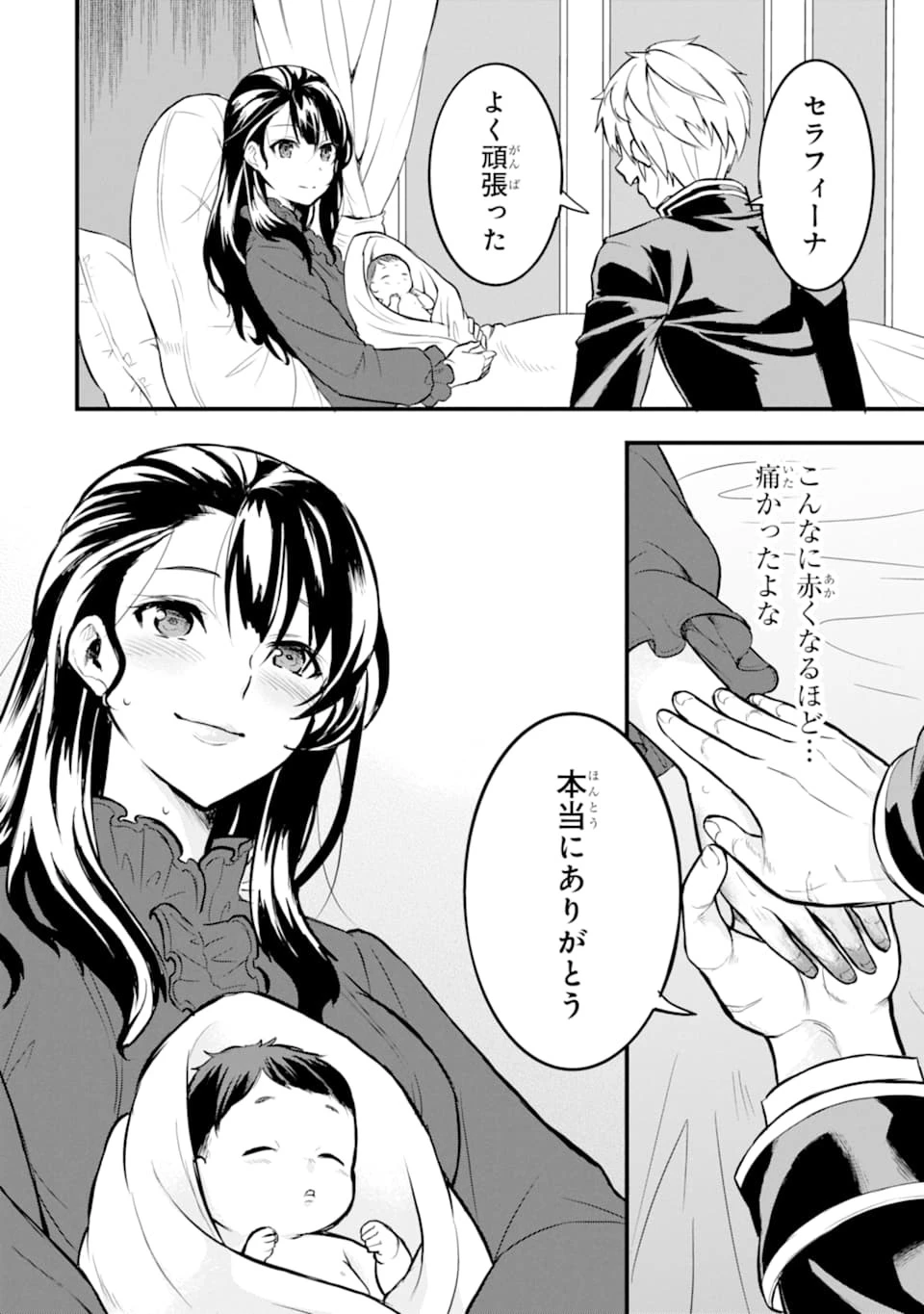 織田信長という謎の職業が魔法剣士よりチートだったので、王国を作ることにしました 第16話 - 12