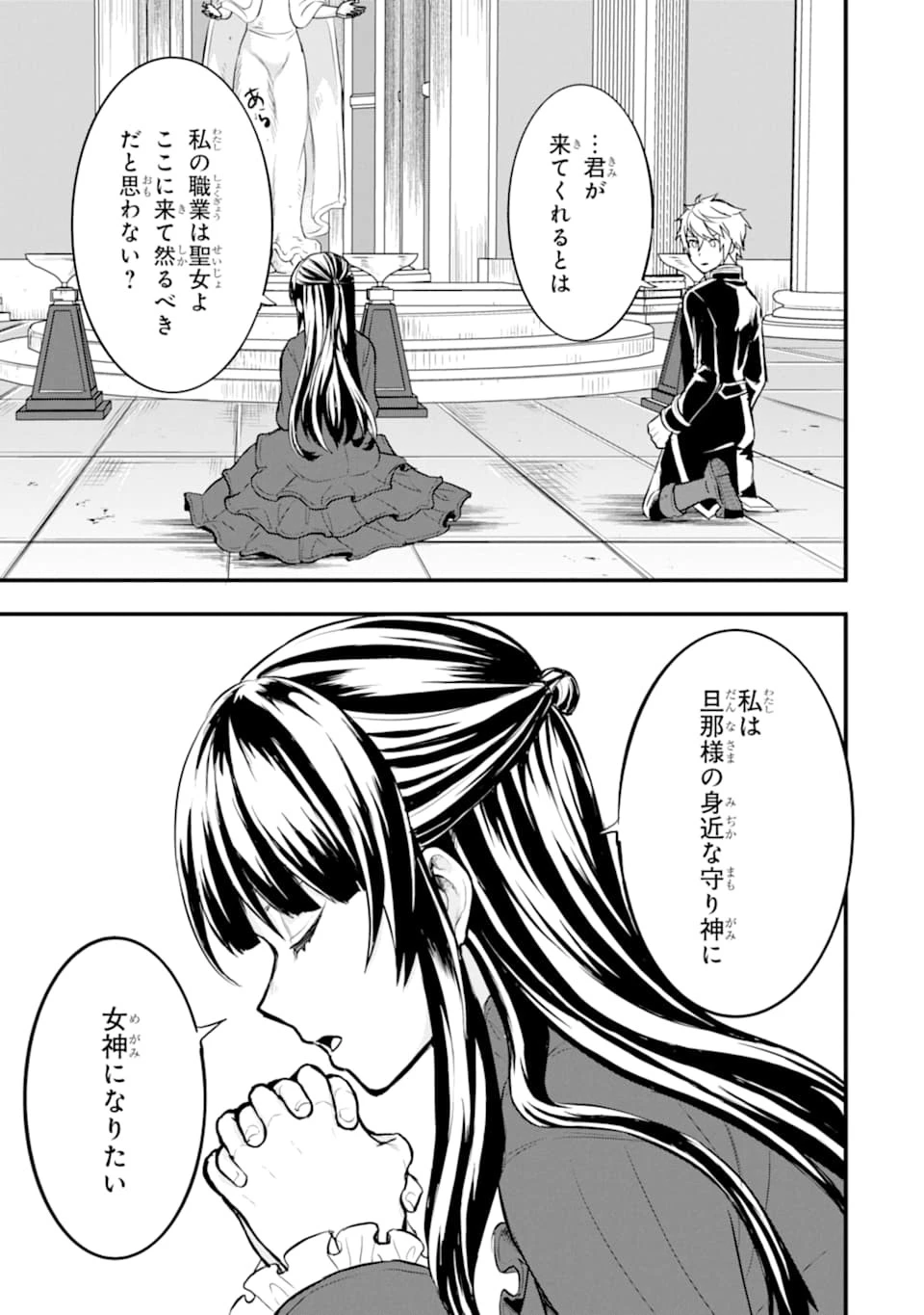 織田信長という謎の職業が魔法剣士よりチートだったので、王国を作ることにしました 第16話 - 25