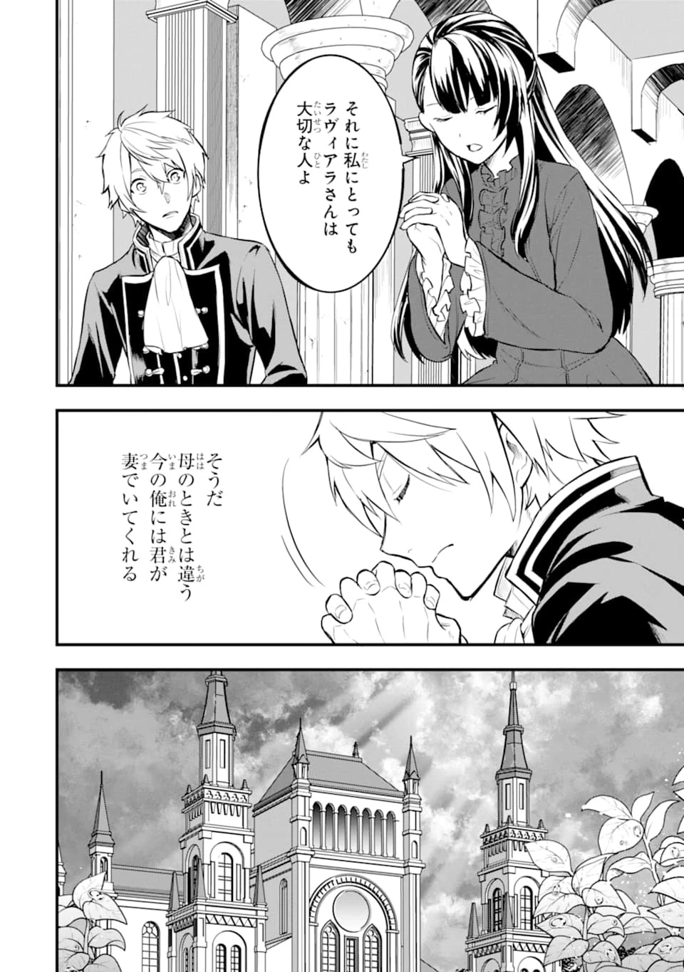 織田信長という謎の職業が魔法剣士よりチートだったので、王国を作ることにしました 第16話 - 26