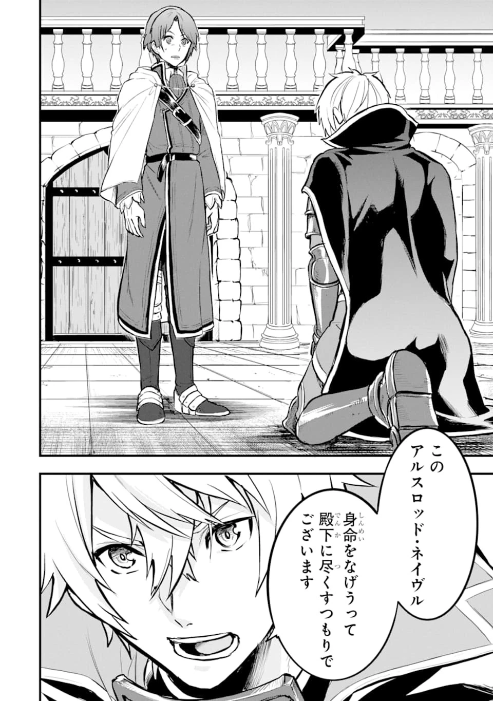 織田信長という謎の職業が魔法剣士よりチートだったので、王国を作ることにしました 第17話 - 10