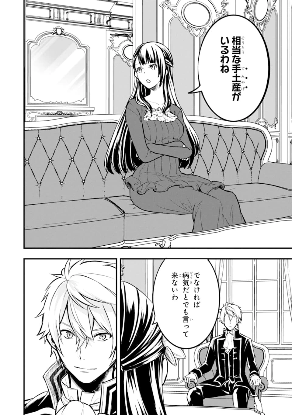 織田信長という謎の職業が魔法剣士よりチートだったので、王国を作ることにしました 第17話 - 16