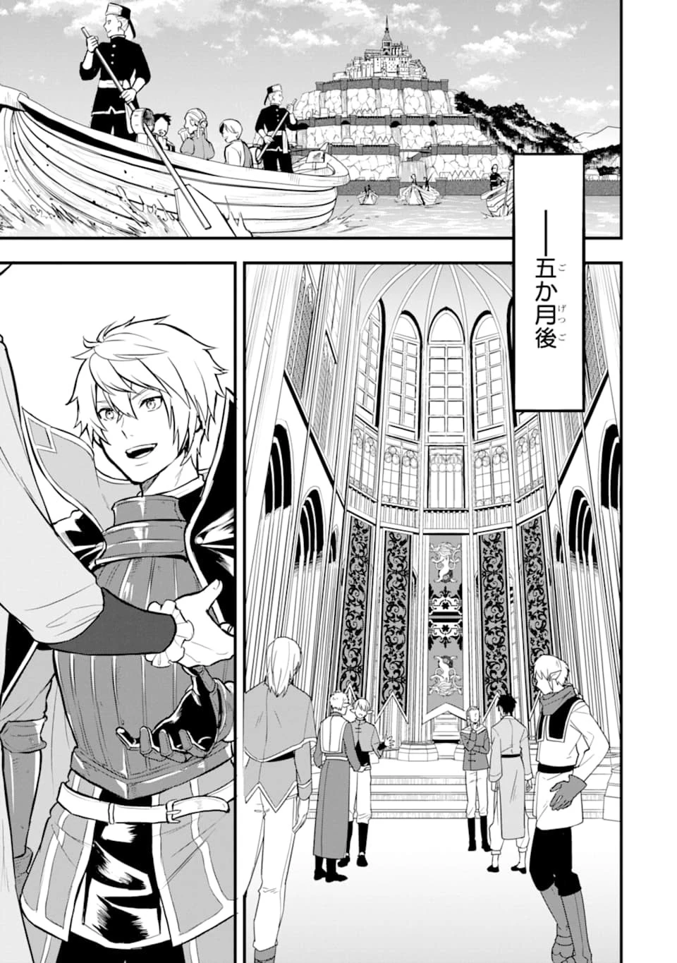 織田信長という謎の職業が魔法剣士よりチートだったので、王国を作ることにしました 第17話 - 17